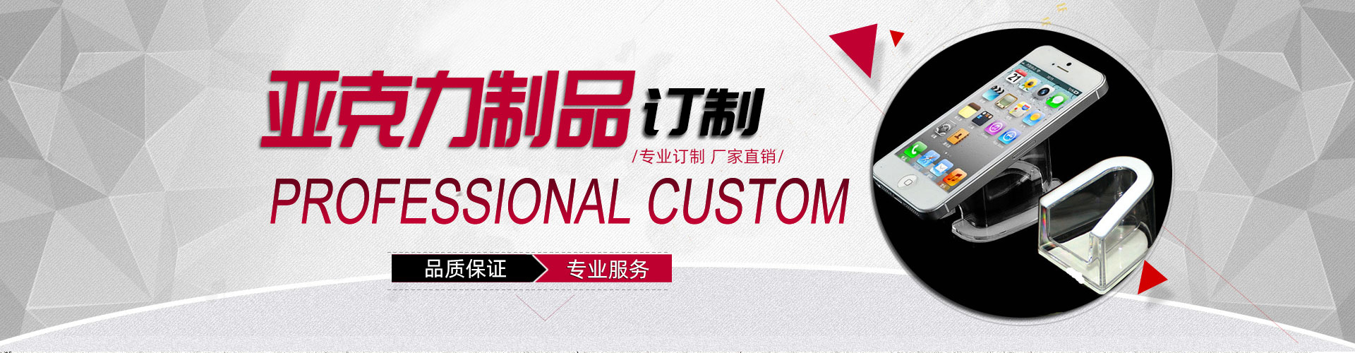 鄭州非凡高端亞克力制品生產(chǎn)廠家專注亞克力制品加工制作,亞克力展示架定制加工,廠家定制品質(zhì)保證,專業(yè)服務.